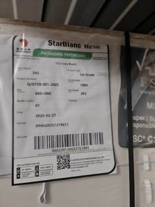 Carton pliable Premium GC1 350 g/m², carton couché haute densité blanchi, excellente rigidité pour boîtes rigides cosmétiques - Product Image 2