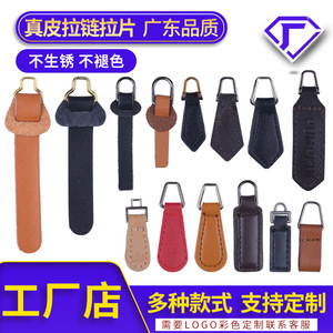 Custom Genuine Leather Pull Tabs For Bags Clothing Shoes High Quality Various Shapes And Colors - Product Image 4