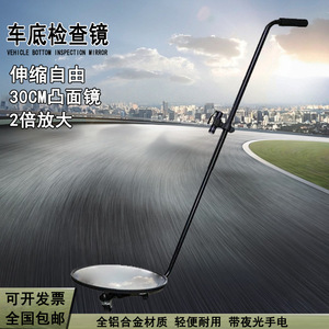 Portable Telescopic <b>Vehicle</b> Under-<b>Vehicle</b> Inspection Mirror 30cm Convex With Led Light Car Check <b>Tool</b> - Product Image 3
