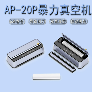 เครื่องซีลสูญญากาศขนาดเล็ก ความกว้างการซีล 30 ซม. มีใบมีดตัดในตัว เครื่องถนอมอาหารอัตโนมัติสำหรับใช้ในครัวเรือน ตัวเครื่องทำจากพลาสติก กำลังไฟ 120 วัตต์ - Product Image 4