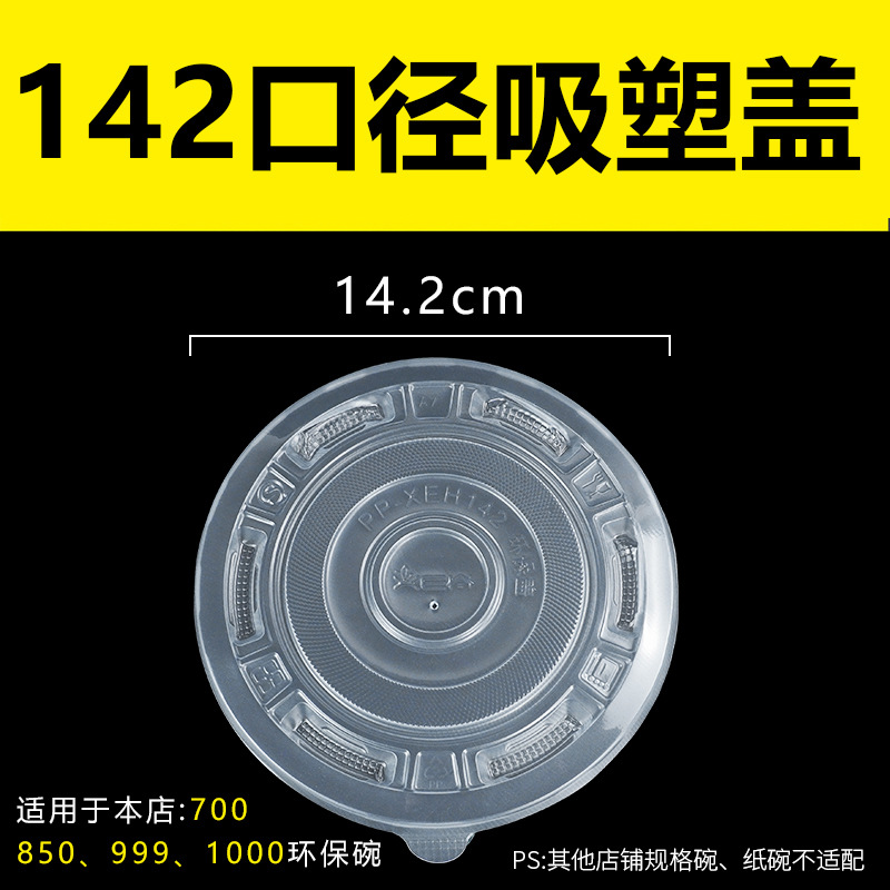 Couvercle de 14,2 cm [100 pièces] Emballage blister