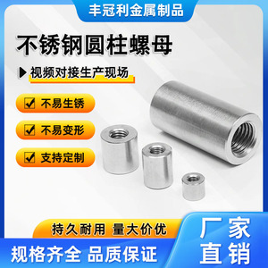 Écrou cylindrique en acier inoxydable Fengguanli M4 M24, métrique, rond, entièrement fileté, allongé, pour applications de soudage - Product Image 3