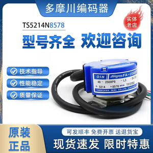Encodeur incrémental Tamagawa Fa-Coder Ts5214n8578 2500P8 5V avec câbles, fabriqué en Chine - Product Image 5