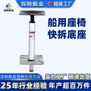 Base de chaise triangulaire en alliage pour siège de bateau à dégagement rapide de pêche avec fonction anti-ondes, chaise à leurre fixe - Product Image 6