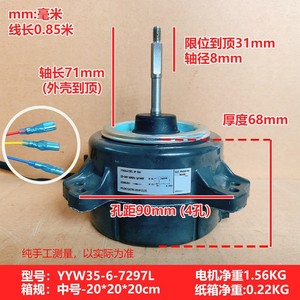 ขั้วต่อมอเตอร์ภายนอกเครื่องปรับอากาศพานาโซนิค YYW35-6-7297L สำหรับอะไหล่มอเตอร์พัดลม - Product Image 4