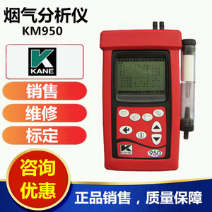 Analizador de Gases de Combustión Portátil Kane Km950, Medidor de Eficiencia de Combustión de Alta Precisión - Product Image 5