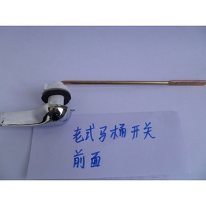 Toilet Tank Switch Front Lever Plastic Traditional Style For <b>Old</b>-style Toilet - Product Image 2