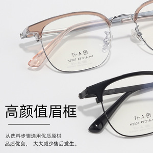 Lunettes de vue tendance à monture carrée 3307, monture intégrale en titane, antidérapantes, unisexe, verres en résine, origine Danyang - Product Image 2