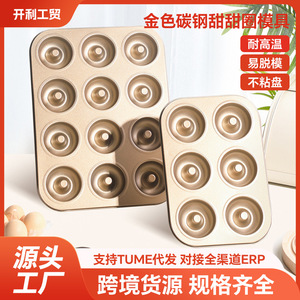 Molde antiadherente para donuts de 6, 9 y 12 cavidades, bandeja para hornear de acero al carbono con orificios para hacer pasteles en casa - Product Image 5