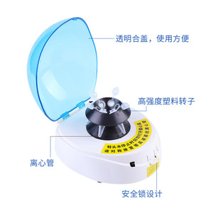 Mini-centrifugeuse Positive Base MC04, 4000 tr/min, usage en laboratoire, entièrement automatique, type tubulaire, équipement expérimental - Product Image 3