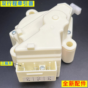 Actionneur de machine à laver XPQ-6A, moteur de vanne de vidange pour modèle QC22-1, blanc, double course - Product Image 5