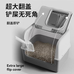 Caja de arena para gatos extra grande con tapa abatible y pala, para gatos adultos, diseño cerrado, a prueba de olores, rectangular, material PP - Product Image 1
