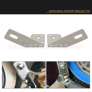 Soporte para Alforjas Moshark 10x6x3 de Acero Inoxidable, Pieza de Modificación para Harley Road King 7-1-2S - Product Image 1