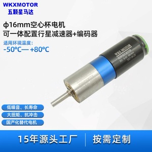 มอเตอร์ไร้แกน Wkx 1628 12V DC แรงบิดสูง พร้อมเอนโค้ดเดอร์ สำหรับการใช้งานที่อุณหภูมิต่ำ - Product Image 4