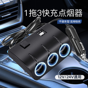 Car Charger One To Three Cigarette <b>Lighter</b> 12V 120W USB Port With Switch For Vehicle Use - Product Image 4