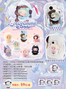 กล่องสุ่มของสะสมยันชวง รุ่น "Falling Into the Mirror" ซีรีส์ LOVELY <span class=keywords><strong>EMMA</strong></span> จำนวน 12 กล่อง ขายส่ง พร้อมที่จับโทรศัพท์ - Product Image 3