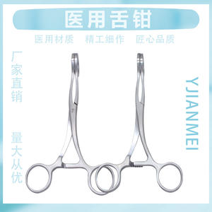 Pinzas Médicas para Lengua Yjianmei de 17.5 cm, Punta Recta, Acero Inoxidable, Instrumentos Quirúrgicos Dentales, Certificación CE - Product Image 4