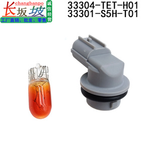 Honda Turn Signal <b>Bulb</b> Holder 33304-TET-H01 For Accord Civic <b>Halogen</b> Light Replacement Part - Product Image 4