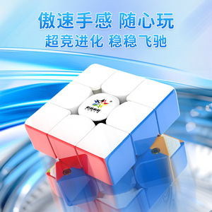 Yuxin Huanglong 3x3 V2 Cubo de Velocidad con Levitación Magnética, Rompecabezas Estimulante para Adolescentes de 8 a 13 Años - Product Image 4