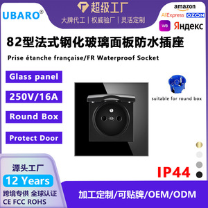 Prise murale étanche française avec panneau en verre trempé IP44, boîtier de montage rond, 230 V, mise à la terre standard, anti-effraction - Product Image 5