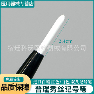 Marqueur médical Prestige blanc et rouge à double extrémité, stérile, pour la conception cutanée, le tatouage et la chirurgie, 14 cm - Product Image 3