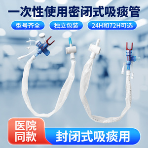 Chenkang Closed Suction Catheter 2mm 5.3mm Adjustable Pediatric Adult Manual Vacuum Suction Device - Product Image 5