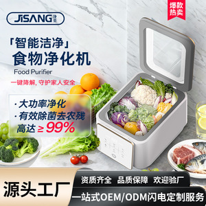SAB X10 Food Cleaning <b>Machine</b> 8L Ultrasonic Sterilizer Vegetable Fruit Washer Meat <b>Purifier</b> Pesticide Remover - Product Image 3