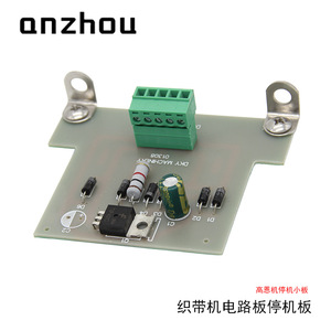 Placa de circuito de parada Dky Machinery 01308 para máquina de tejer cintas - Product Image 1
