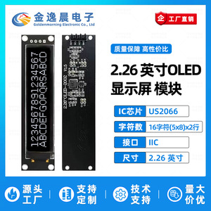 จอแสดงผล OLED ขนาด 2.26 นิ้ว แบบ 4 พิน รุ่น JYC พร้อมไดรเวอร์ US2066 รองรับการแสดงผลตัวอักษร 1602  พร้อมอินเทอร์เฟซ IIC แบบ 4 พิน รุ่น L1265 - Product Image 2