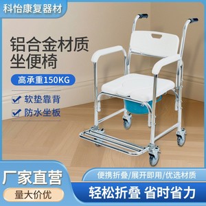 Multifunctional Pulley <b>Commode</b> <b>Chair</b> For Elderly Hospital Use Foldable With Wheels And Foam Seat - Product Image 5