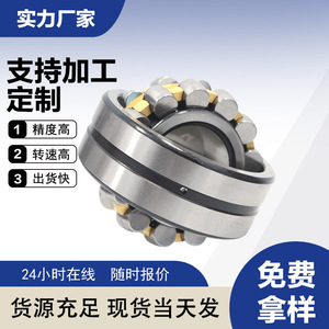 BLD Spherical Roller <b>Bearing</b> 21304 21305 21306 21307 CACC/W33 20 mm Inner Diameter 55 mm Outer Diameter P0 Precision - Product Image 5