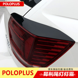 Autocollants de carrosserie de voiture en Fiber de carbone, pour Volkswagen Polo Plus, garniture de phares et de feux arrière, autocollant auto-adhésif de Style moderne - Product Image 3