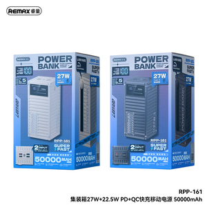 Container Series RPP-161 27W+22.5W PD+QC Fast <b>Charging</b> Power Bank 50000mAh RPP-161 Fast <b>Charging</b> Power Bank RPP-161 - Product Image 5