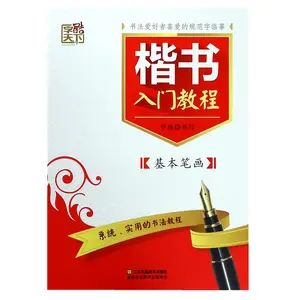 Begonnen Cursus Van Reguliere Script Basic Slagen Chinese Karakters Chinese Kalligrafie Schilderen Praktijk Materialen