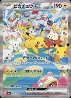 M6a Enhancd Boxd St Japans Edition 30th Annivrsary Clbration Pikachu, Mowth, Kawaii Tototo Pokémon TCG Trading Card