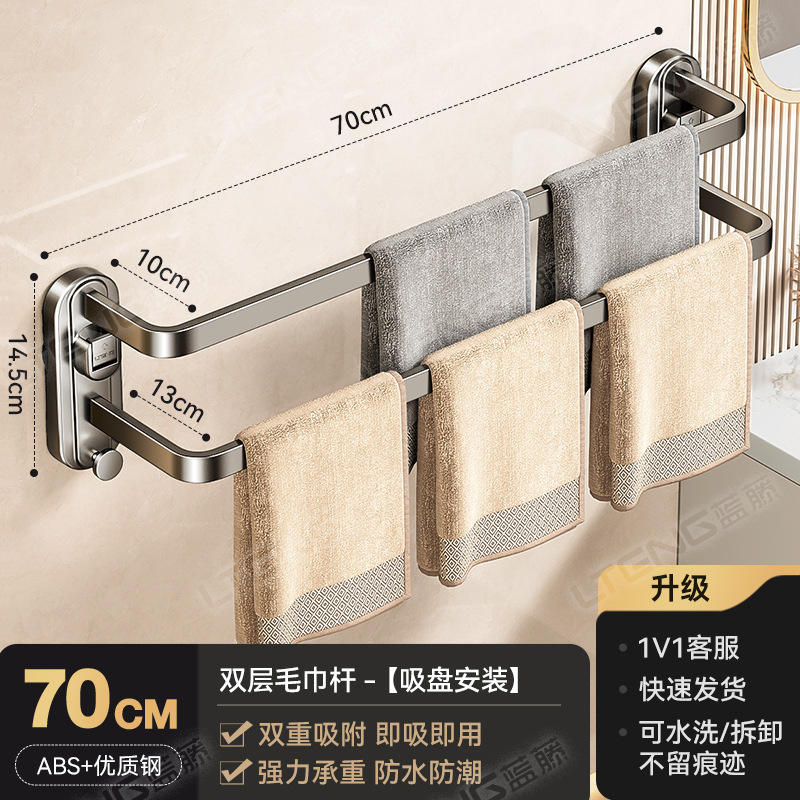 Barra de toalla con ventosa de doble capa, 70 cm.