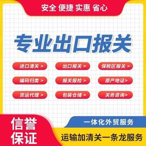 บริการพิธีการศุลกากรสำหรับการขนส่งทางเรือ ทางอากาศ และด่วนจากจีน - Product Image 2