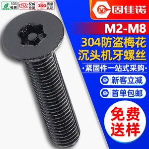 304M3/M4/M5/M6 - Product Image 1