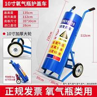Chariot pour bouteilles d'oxygène médical et d'acétylène, support fixe en acier inoxydable, GQK GW258704, capacité de charge de 100 lb, utilisation hospitalière