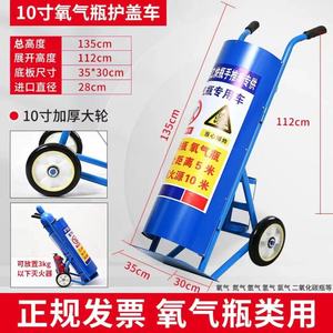 Medical Oxygen Acetylene Cylinder Trolley Stainless Steel Iron Fixed <b>Bracket</b> GQK GW258704 100 lb Load Capacity Hospital Use - Product Image 3