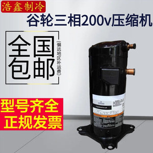 คอมเพรสเซอร์โคปแลนด์สโครล รุ่น ZR61KH-TFD-522 5 แรงม้า 3 เฟส 200 โวลต์ สำหรับเปลี่ยนแอร์ - Product Image 5