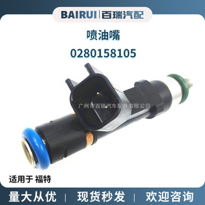 Injecteur de carburant 0280158105 pour Ford Kuga Mondeo 2.3 moteur essence - Product Image 5