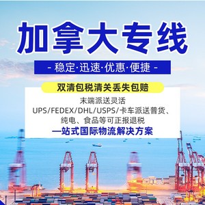 Servicio de Transporte de Carga Express Internacional Qihan Canadá, Envío LCL Plus Express desde China a Canadá con Seguro - Product Image 1