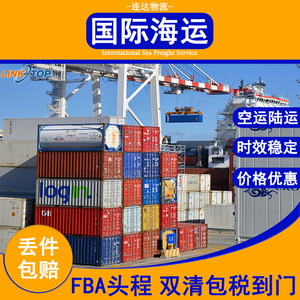 Servicio de Envío de Exportación Logístico Linktop Lianda de China a Estados Unidos, LCL, FCL, Transporte Marítimo y Aéreo, Despacho de Aduanas Express - Product Image 3