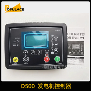 Panel de Control D500 Mk2 para Generador Diésel, Módulo de Control de Arranque Automático, Accesorio Fabricado en Fujian - Product Image 5