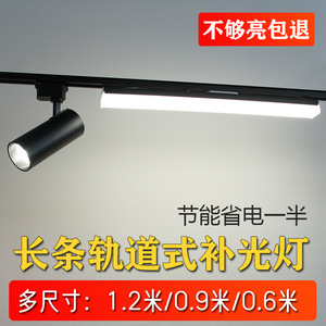 Luz de riel comercial, foco LED de tira larga con iluminación de 360 grados para tiendas de ropa y salas de transmisión en vivo - Product Image 4