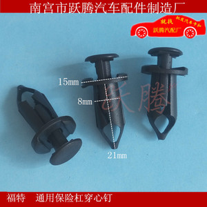 Clips de pare-chocs de voiture Ford, clips à clous en plastique noir à trou traversant pour réparation et remplacement, modèle 1512 - Product Image 2