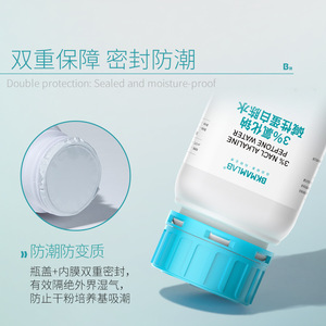 Bikman Bio 3% Sodium <b>Chloride</b> Alkaline Peptone Water 250g Bottle For Halophilic Microorganism Culture - Product Image 2