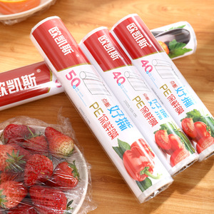 Oukaisi Cling Film 60 Cm Pe Food Storage Kitchen Use - Product Image 2