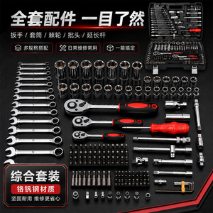 216 Piece Tool Set Chromium Vanadium Steel 1/2 In Socket Kit For Auto Home Mechanical Repair - Product Image 2